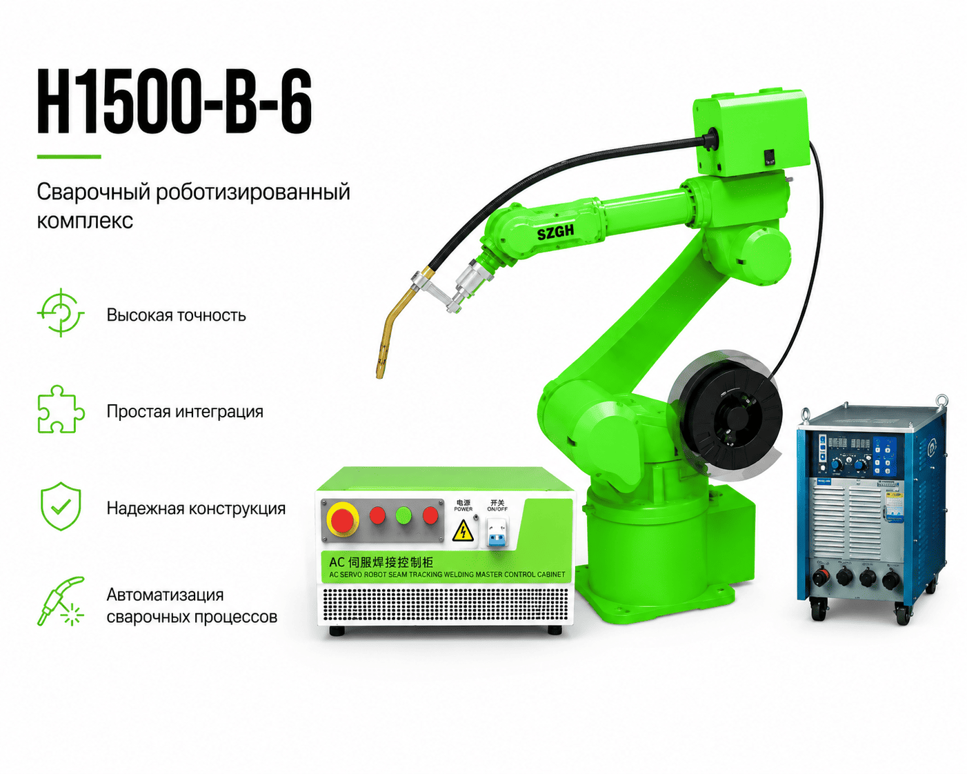 H1500-B-6