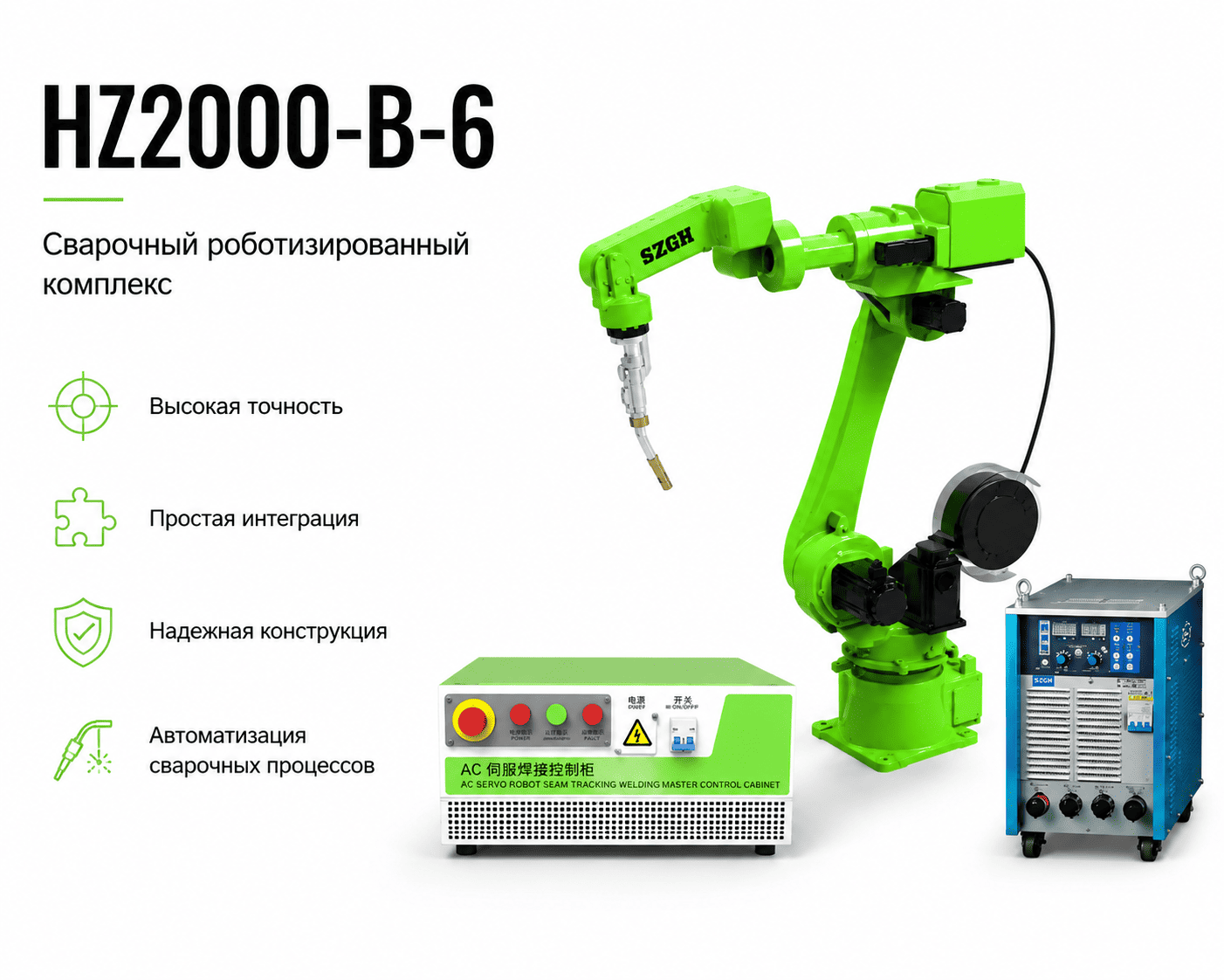 HZ2000-B-6