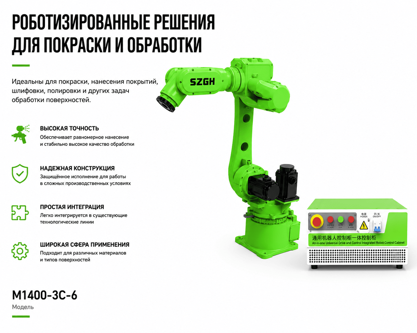 M1400-3C-6