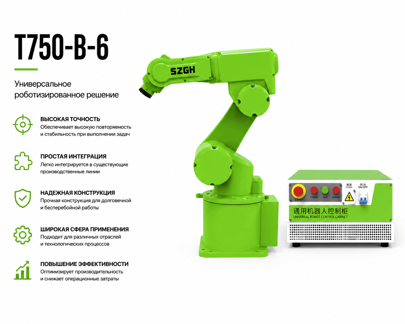 T750-B-6