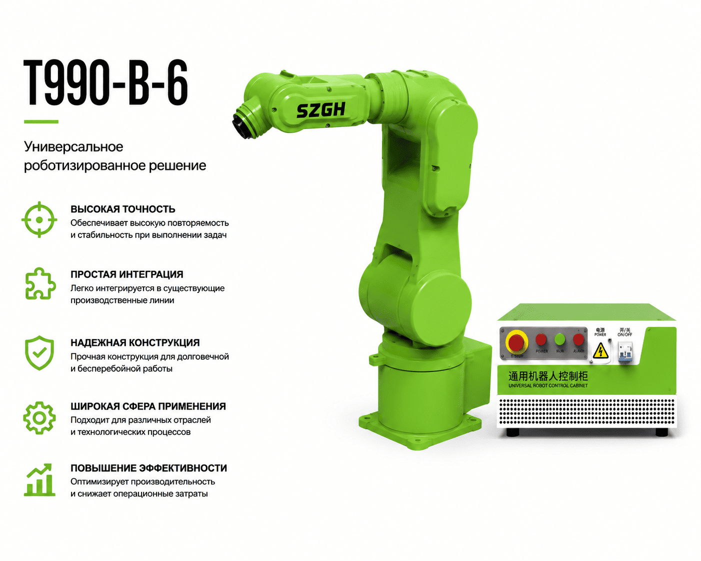 T990-B-6
